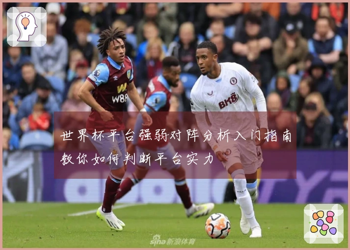华体会体育资讯文章配图