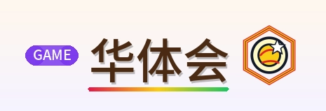 华体会 Logo